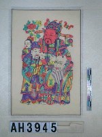 藏品(福祿壽三星版畫(右))的圖片